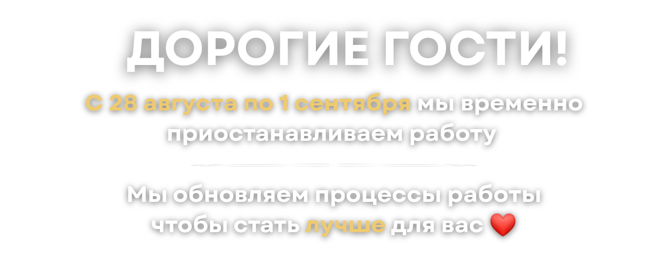 режим работы